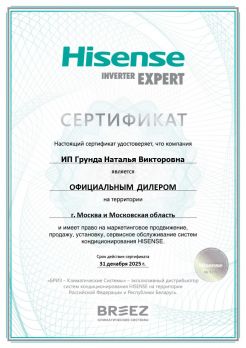 Hisense AS-10UW4RXVQF00