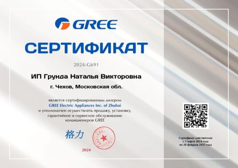 Gree GWH09AGA-K3NNA1A