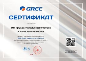Gree GWH18AAD-K6DNA2E