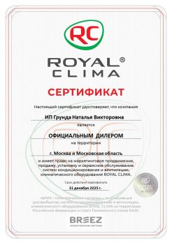 Royal Clima RCI-TWA22HN